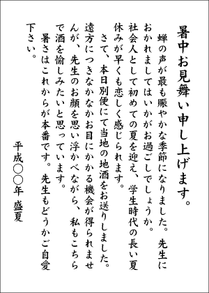 お礼状はがき 10枚 お中元 お見舞い お礼はがき 朝顔 私製はがき10枚Yahoo!フリマ 旧PayPayフリマ