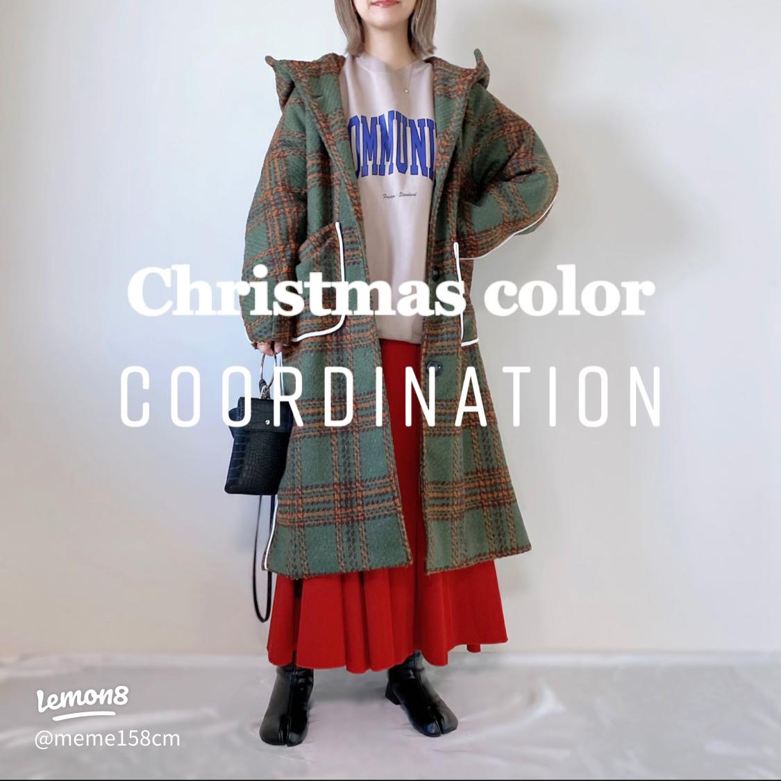 ホリデーシーズンを彩る！クリスマスカラーで楽しむ大人の冬スタイル CROUKAコーデ通信 - Crouka クローカキナリノモール