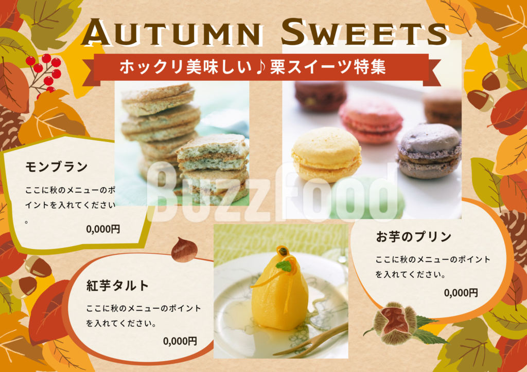 秋のパーティーのチラシやポスターのテンプレート PSD 無料ダウンロード - Pikbest