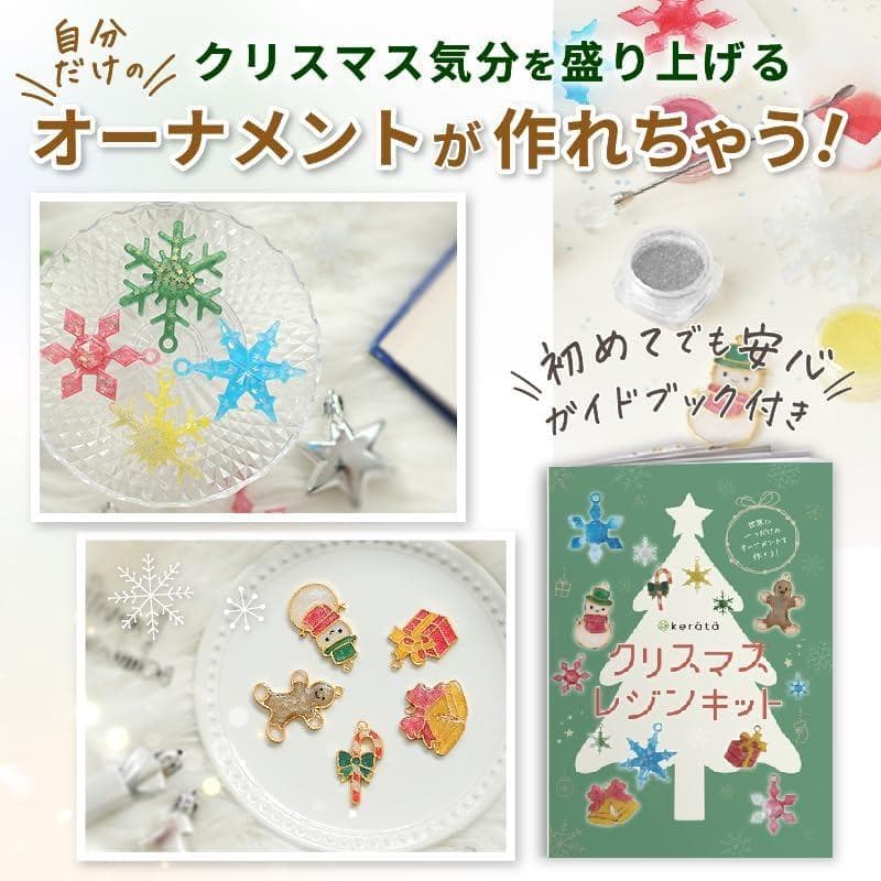 レジン セット 子供 親子 シリコンモールド ライト プレゼント 福袋 ギフト 初心者 スターターキット レジン液 さや工房 手作り アクセサリーパーツ ハンドメイド アクセサリーパーツ