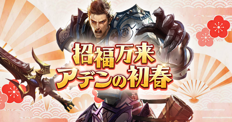 招福万来 – 節分 – - 人形巧房ひなや 東之華