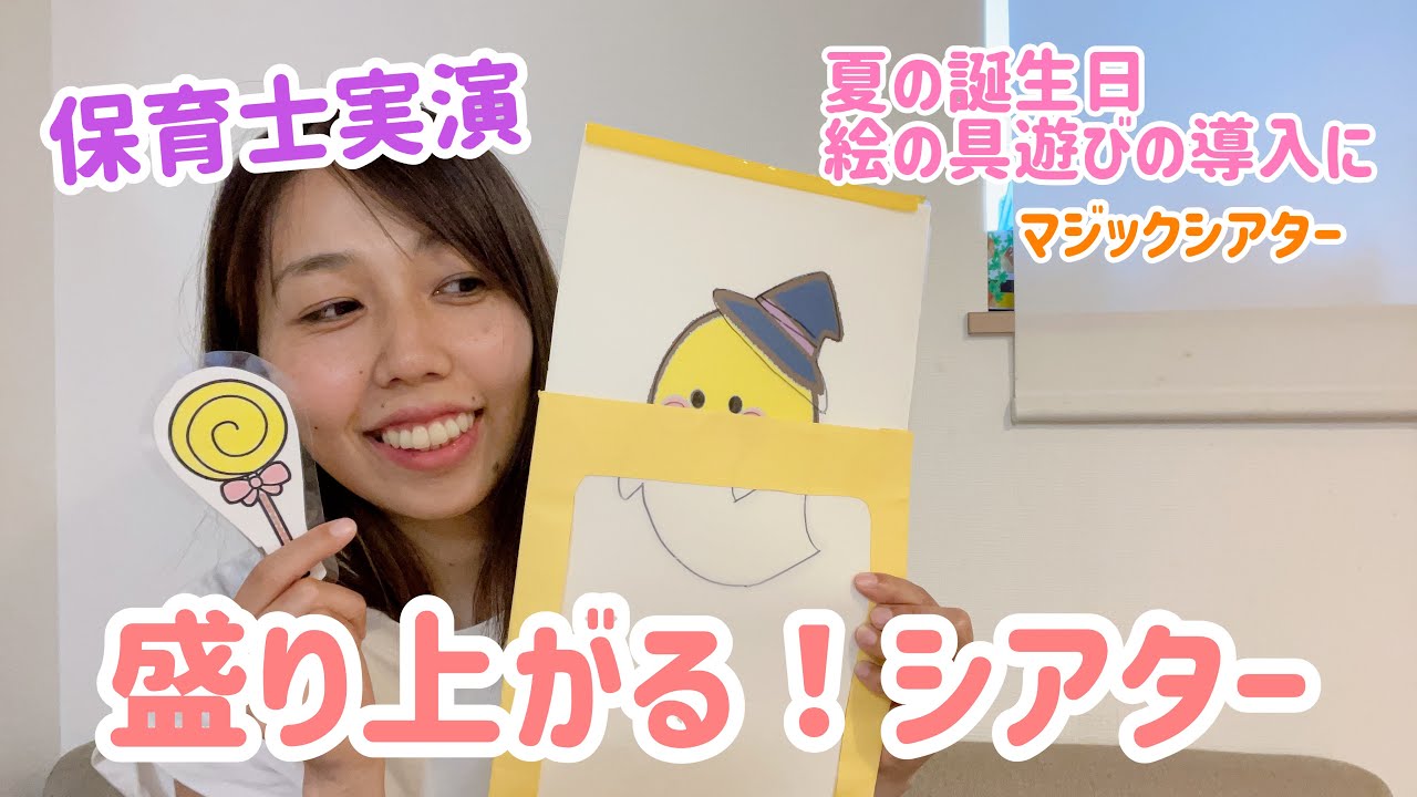 ☆8月の誕生日会☆ – ひかり保育園