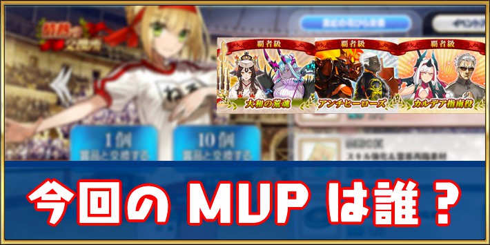 FGO ネロ祭 復刻- ぬじろぐ