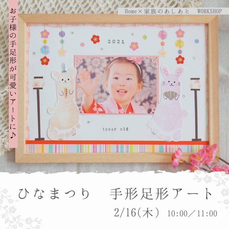 ひな祭り手形アート 台紙データお渡し雑貨・その他 Cantik.r 通販 11199689Creema クリーマ