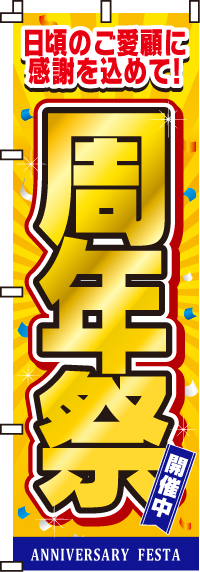 みなと海水 周年祭企画第5弾❗️名古屋のペットショップRemix リミックス・ペポニ