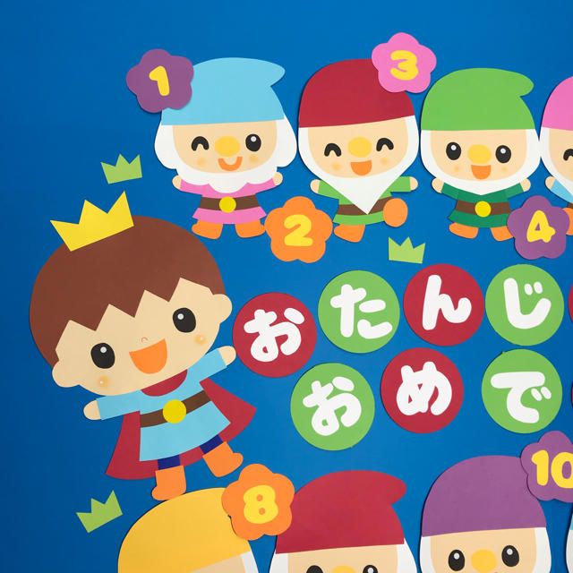 マネしたいおしゃれな誕生日の飾り付け42選♡100均や手作りアイテムで特別なパーティーに 簡単 暮らしニスタ