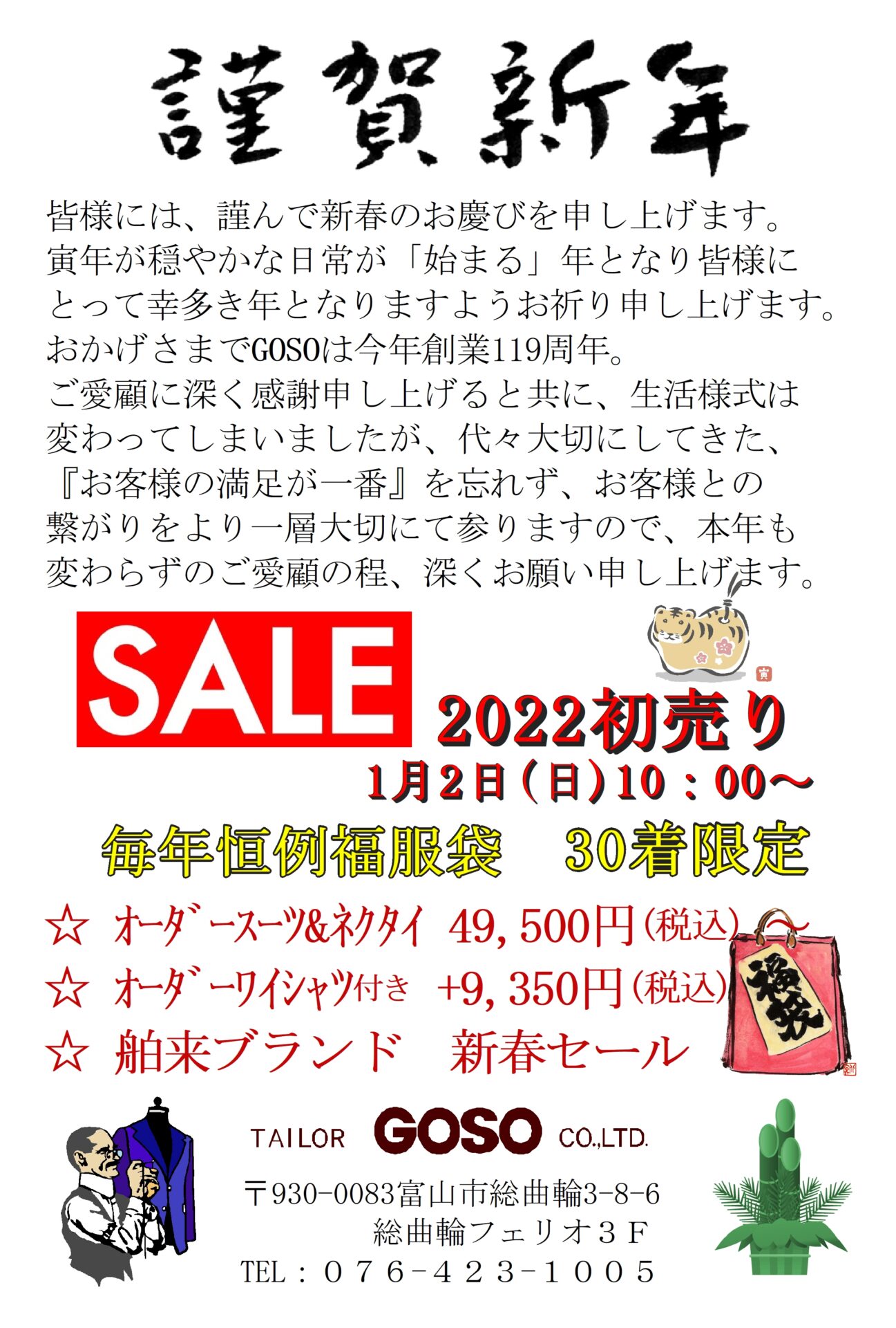 1 1〜1 4はブックオフの新春初売セール！本だけじゃなく、おうち時間を充実させるアイテムが結構ある ひらつー広告- 枚方つーしん