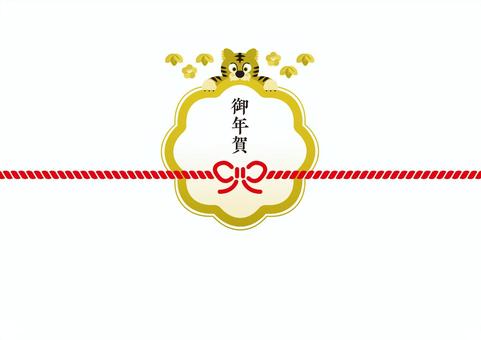 のしお歳暮・年賀状- 無料テンプレート公開中 - 楽しもう Office