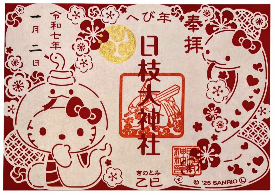 サンリオキャラクターの切り絵御朱印がかわいすぎる！サンリオ御守発祥の川崎「日枝大神社」は一度行ってみたい - isuta イスタ-私の“好き”にウソをつかない