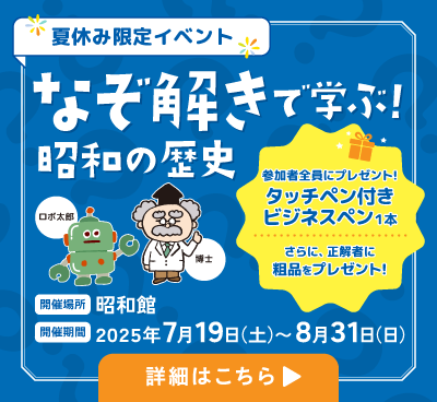 人生は 夏休み！「あの頃の夏休み ～心にしみる昭和シリーズ～」配信開始のお知らせ！株式会社GAGEXのプレスリリース