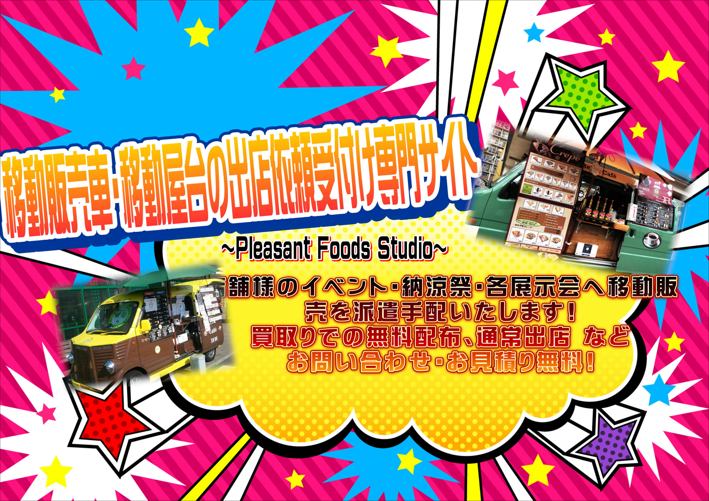 アメリカのお祭りの屋台アンダーソン 江里加ナレッジワールドネットワークアクティビティナレッジキャピタル