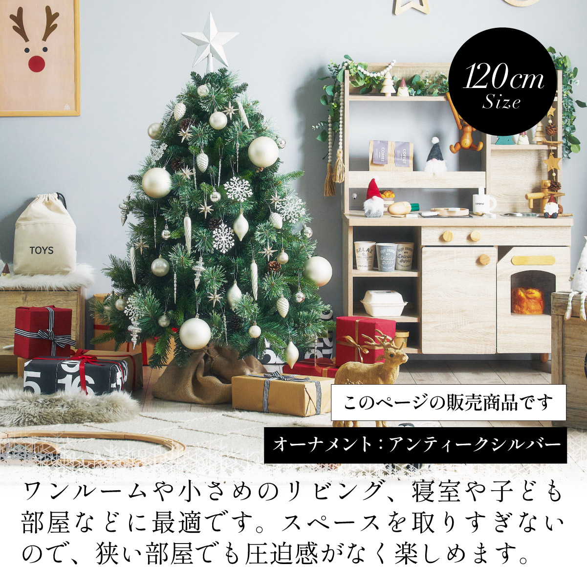 おしゃれなクリスマスツリー特集♪北欧風などおすすめ30選キナリノ