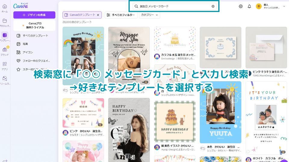 無料 おすすめメッセージカード作成アプリを使ったおしゃれなカードの作り方Adobe Express