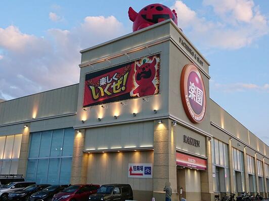 楽園上新屋店＠バスケ大好き素人@rakuenkamiarayaX