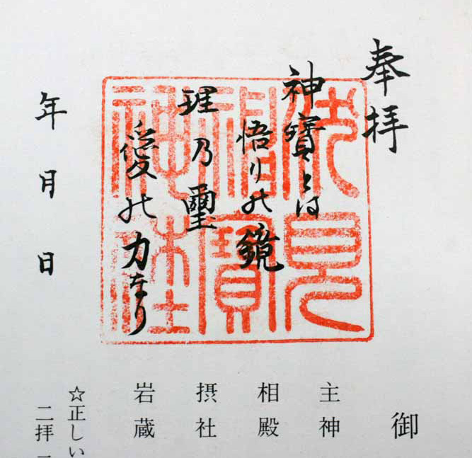 伏見神寳神社 伏見神宝神社 の行き方・御朱印・口コミ情報 御朱印集めに 神社・お寺検索No.1 神社がいいね・お寺がいいね15万件以上の神社 仏閣情報掲載