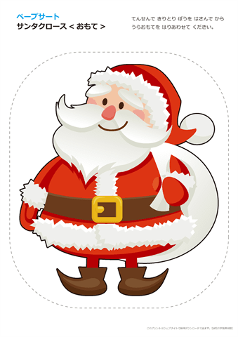 サンタ&トナカイ壁面飾り 壁面飾り工房本店 壁面装飾・パネルシアター・ペープサート・型紙・知育・保育・介護商品の販売☆無料ダウンロード型紙「 サンタとトナカイ」 冬 幼稚園 保育園 老人ホーム 介護施設 デイサービス 壁面装飾 型紙 製作☆