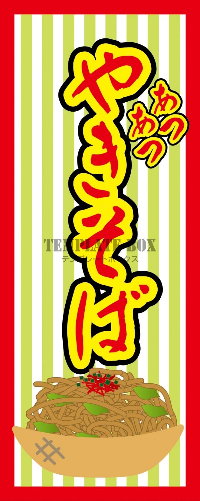 夏休みにやりたい！おうち縁日の飾り付けを手作り！提灯・お品書き・屋台POPまで 無料ダウンロードMama Craft