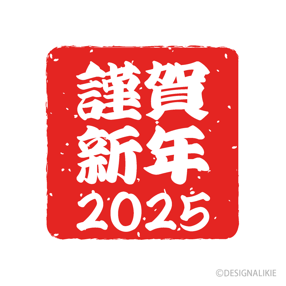 縁起物と扇形「謹賀新年」文字イラスト年賀状2026無料午年の年賀状テンプレートと馬のイラスト年賀状 でざいんばんく