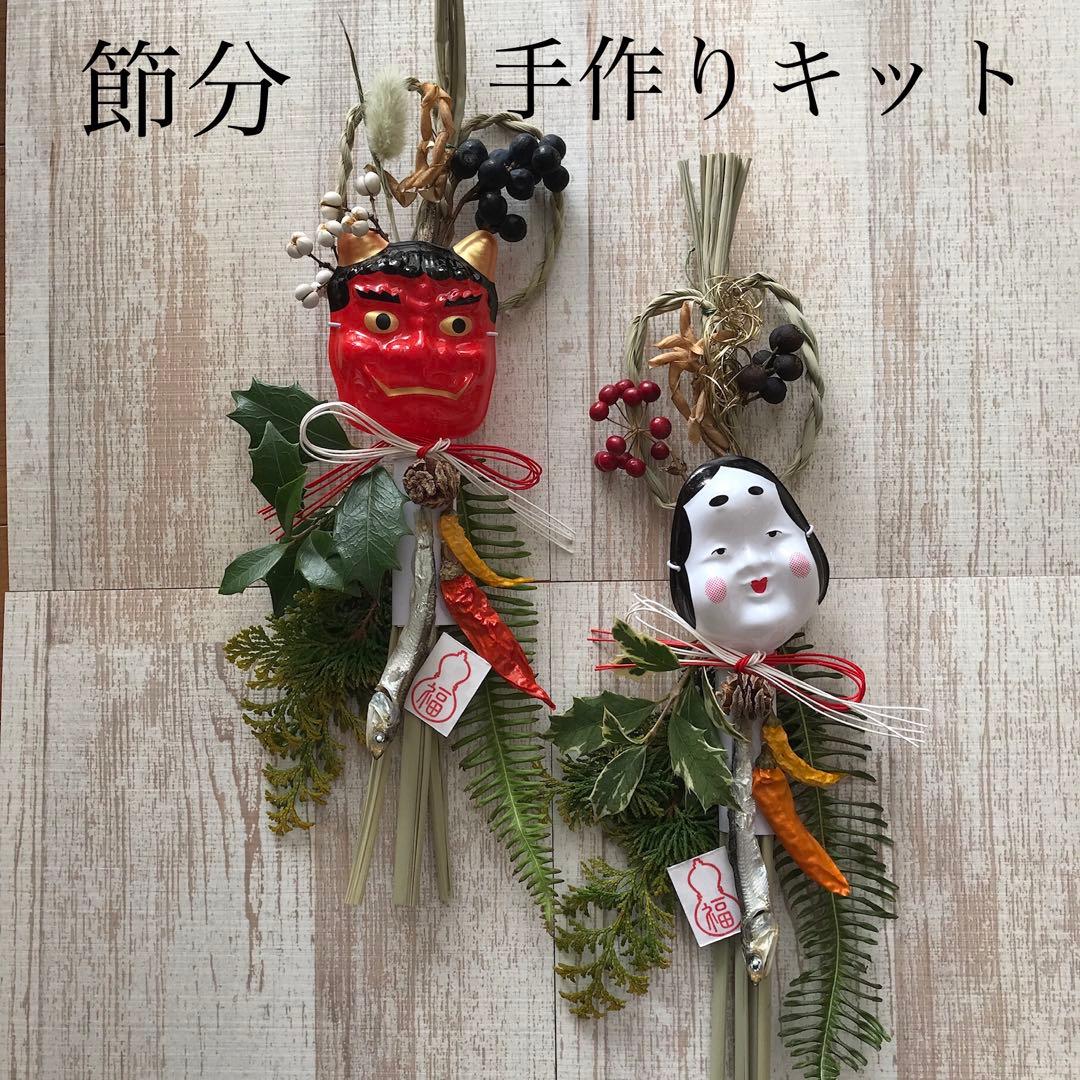 節分飾り手作りTikTok