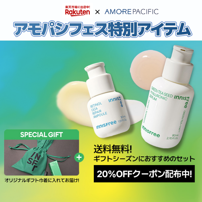 韓国化粧品業界のリーディングカンパニー・アモーレパシフィックの7ブランドが集結する「アモパシフェス」を楽天 市場にて開催！前回より更にパワーアップしてcomeback！TOCpress