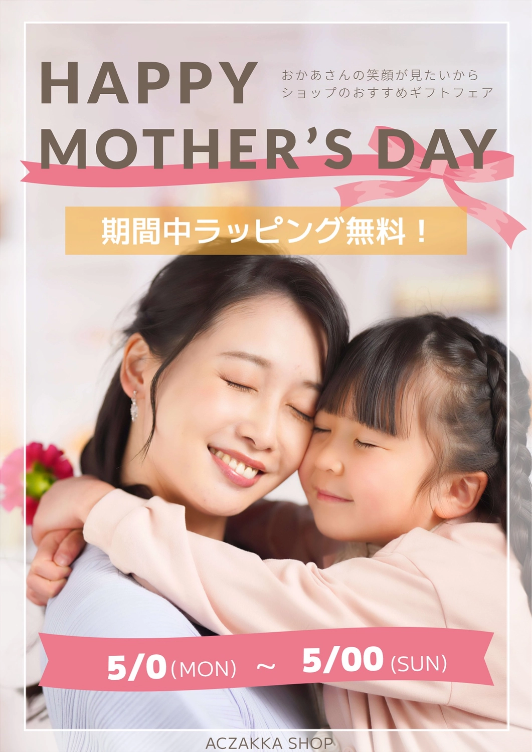 母の日テンプレート～無料のフリーイラスト素材集