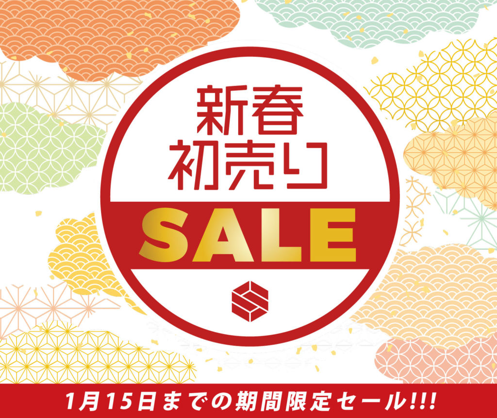 ブランド品を買うならいつがお得？かんてい局のセール時期がオススメです！ ～一宮・稲沢・清須・西春 岐阜・愛知の質屋かんてい局北名古屋-公式 岐阜・愛知の質屋といったら質屋かんてい局ロレックス、ヴィトン、貴金属始め、ブランド品の買取、販売ならお