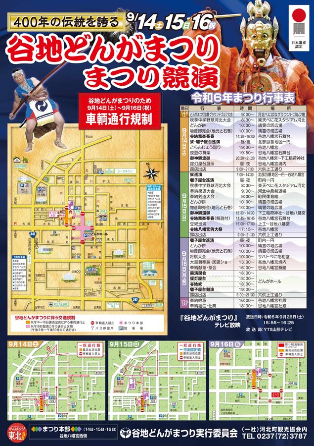 谷地どんがまつり囃子屋台装飾花屋ブログ山形県西村山郡河北町の花屋港屋花店にフラワーギフトはお任せください。当店は、安心と信頼の花キューピット加盟店です。花キューピットタウン