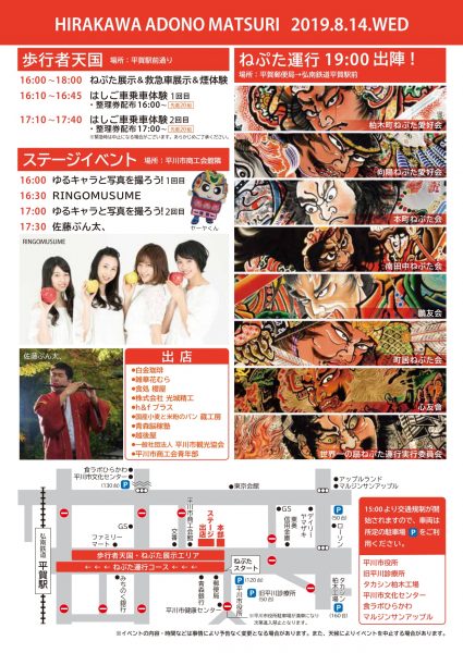 平笠裸参りいわての文化情報大事典