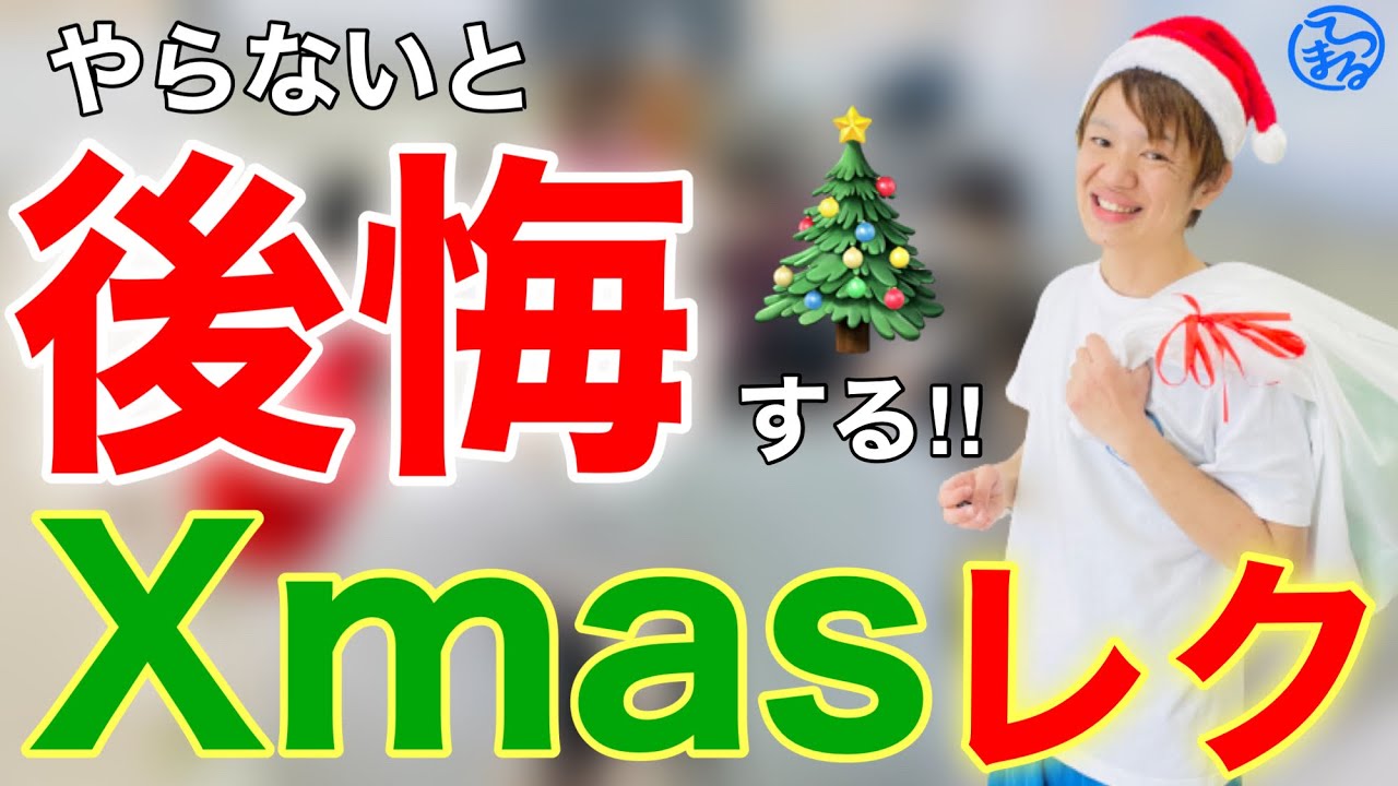 クリスマス会を行いましたお知らせ・スタッフブログ長崎市の介護施設 社会福祉法人いわこ会 さくらの里