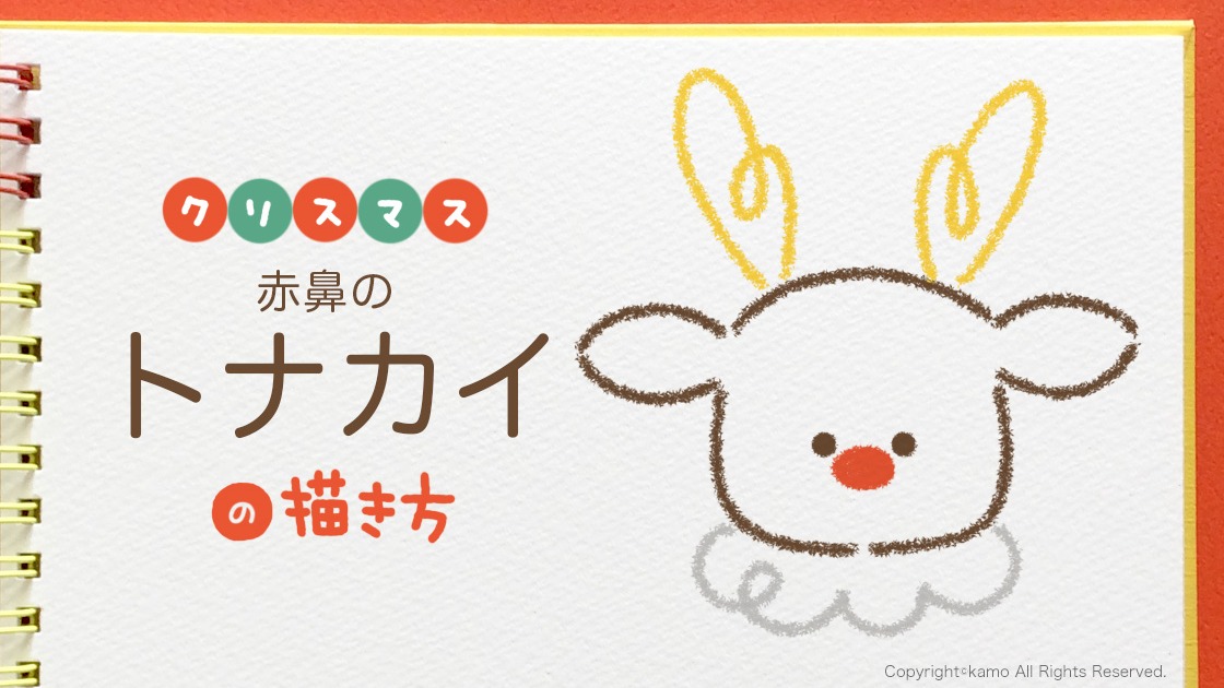 簡単 かわいいクリスマスイラストの描き方 後編MediBang Paint – 無料のイラスト・マンガ制作ツール