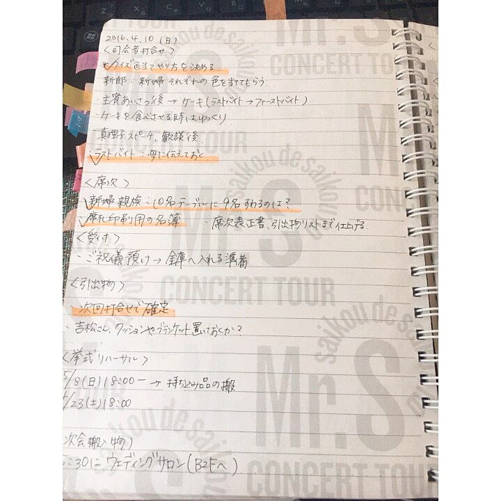 プレ花嫁さん必見 可愛くて便利なウエディングノートの作り方！ - Couplog