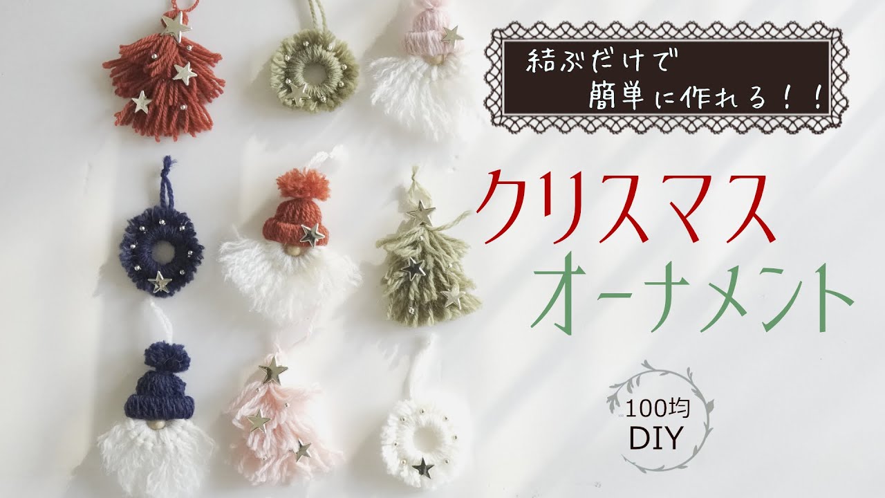 クリスマス飾り、折り紙で作るボールオーナメント Christmas ornamennt DIY クリスマス飾り Christmas ornamenntDIY