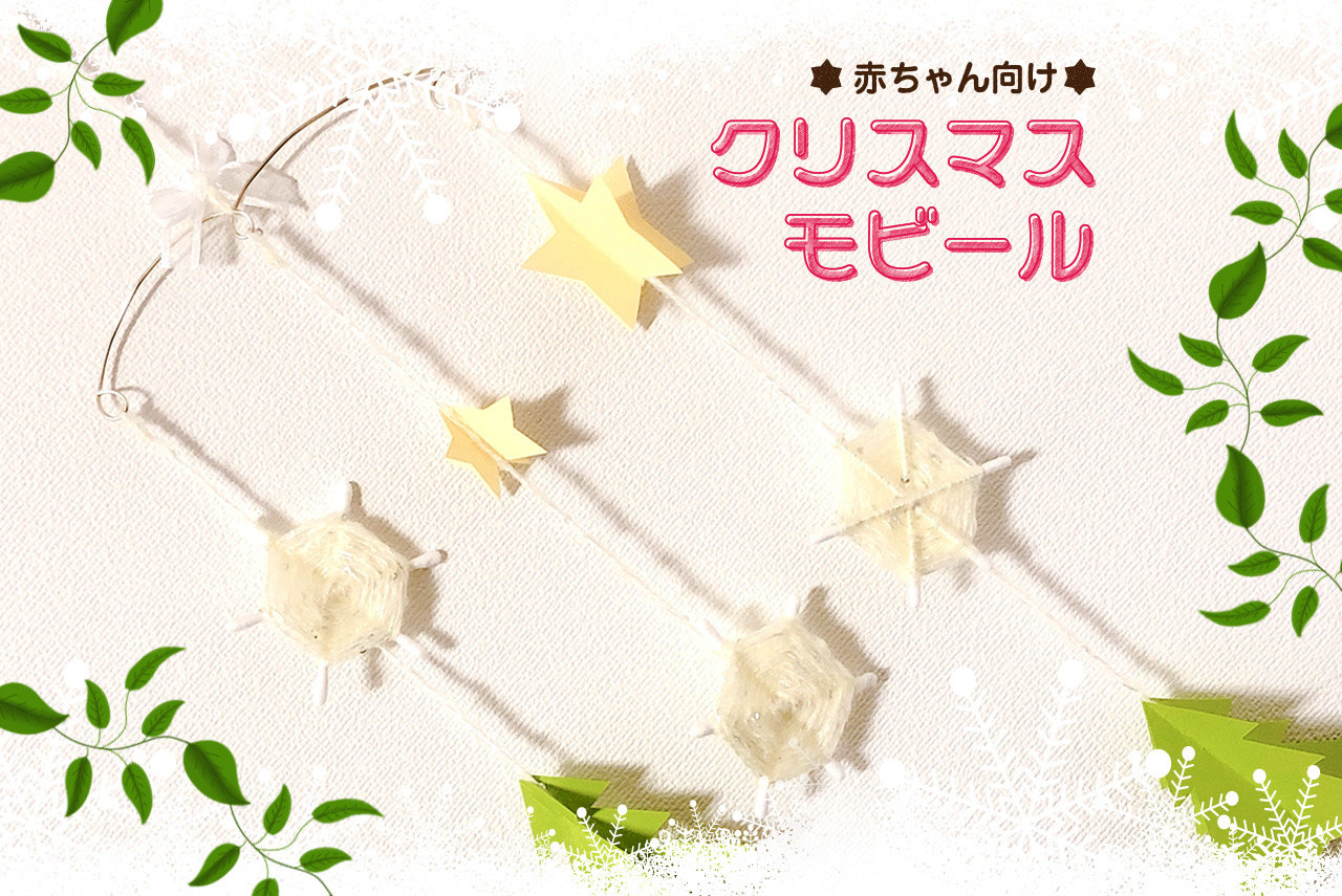 クリスマスのモビール CHRISTMAS FOREST - HAUS MOBILES & Co.minne byGMOペパボ国内最大級のハンドメイド・手作り通販サイト