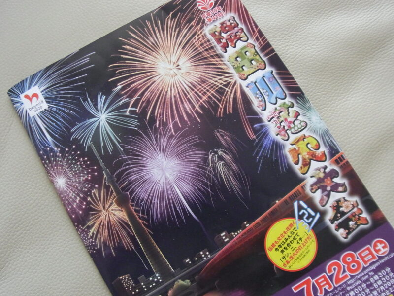 隅田川沿い、手持ち花火桜影和藝📸️が投稿したフォトブックLemon8