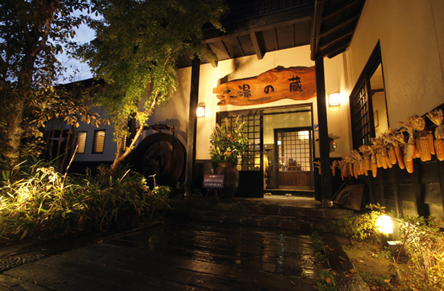 サウナ - 平山温泉観光協会 九州屈指の美肌の湯・くまもと山鹿の奥座敷「平山温泉郷」