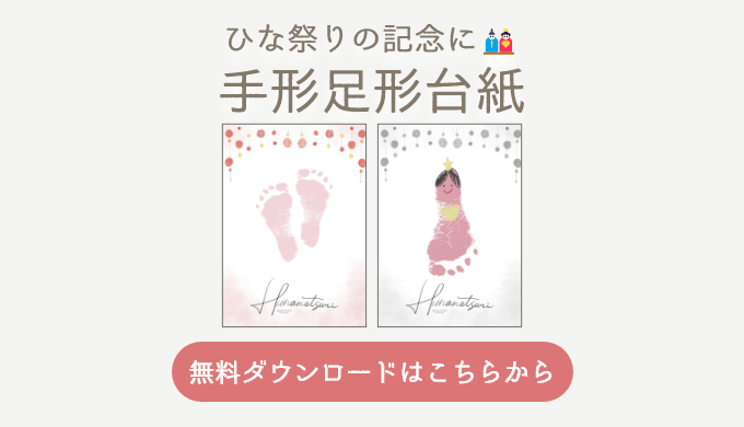 ひな祭り 手形アートゆるふわ保育