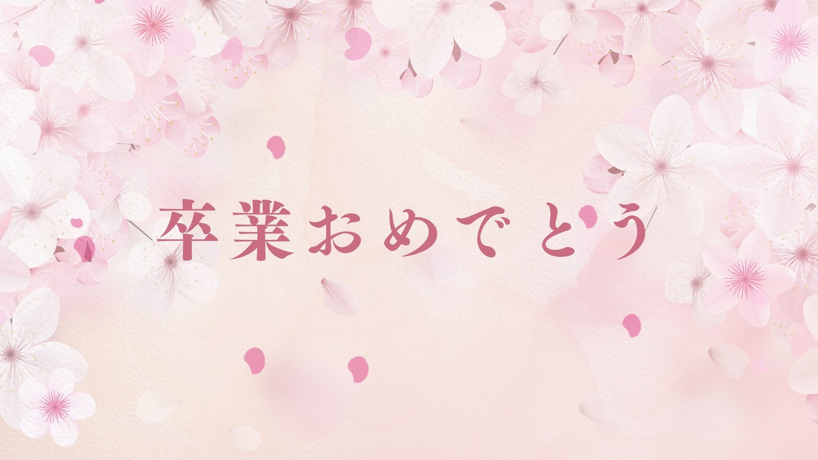 卒業おめでとうカード7のテンプレート無料イラスト素材素材ラボ