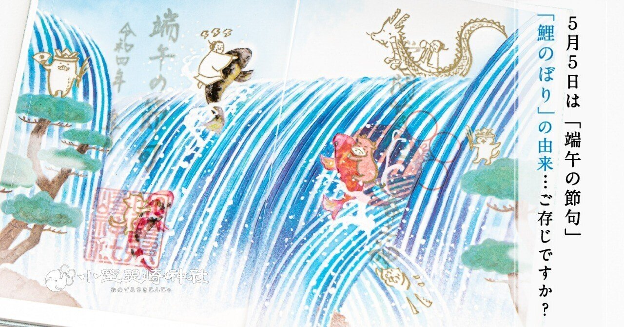 鯉のぼり 室内 おしゃれ 選べる2種類 5匹 あおい・いぶき高さ51cm 五月人形