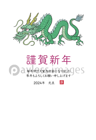 2024年・辰年の年賀状アイデア・イラストや挨拶の言葉 - ネット印刷は 印刷通販＠グラフィック