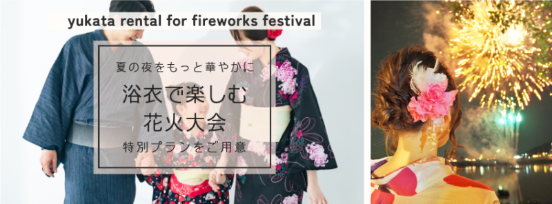 男着物の加藤商店ブログ» » 夏らしい花火柄の浴衣