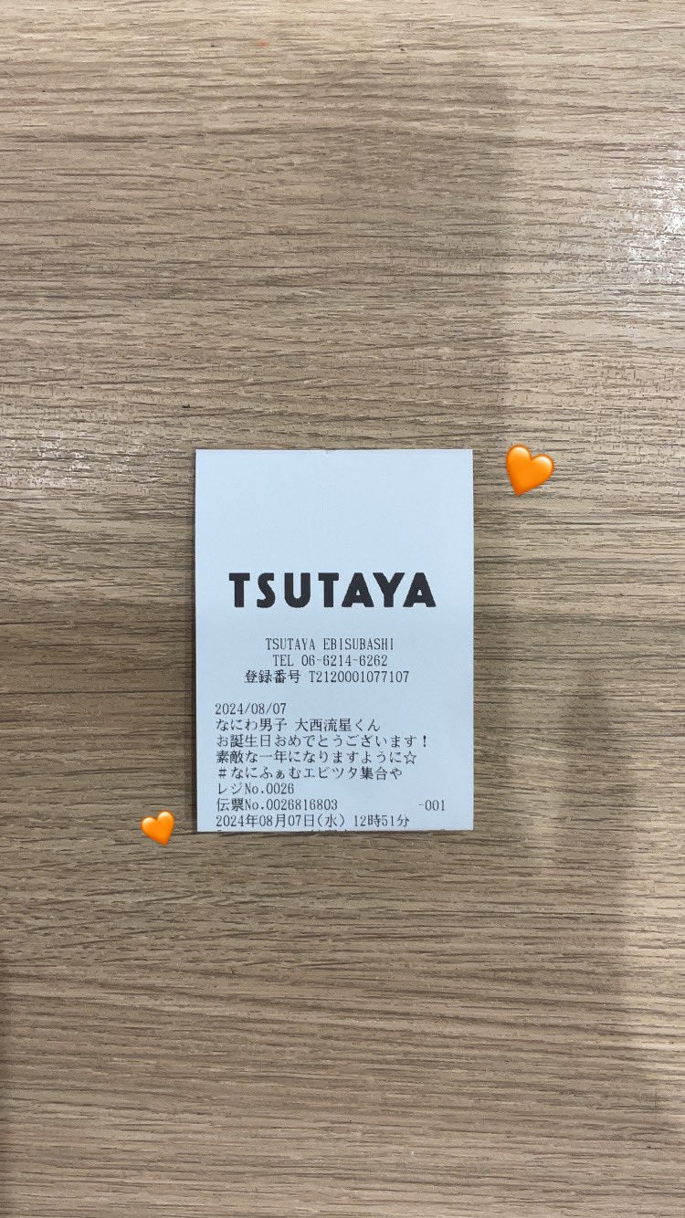 りゅうちぇるバースデー、とまん・ゆうたろう・ぺえら豪華メンバーが盛大祝福「み～んな大好き」 - モデルプレス