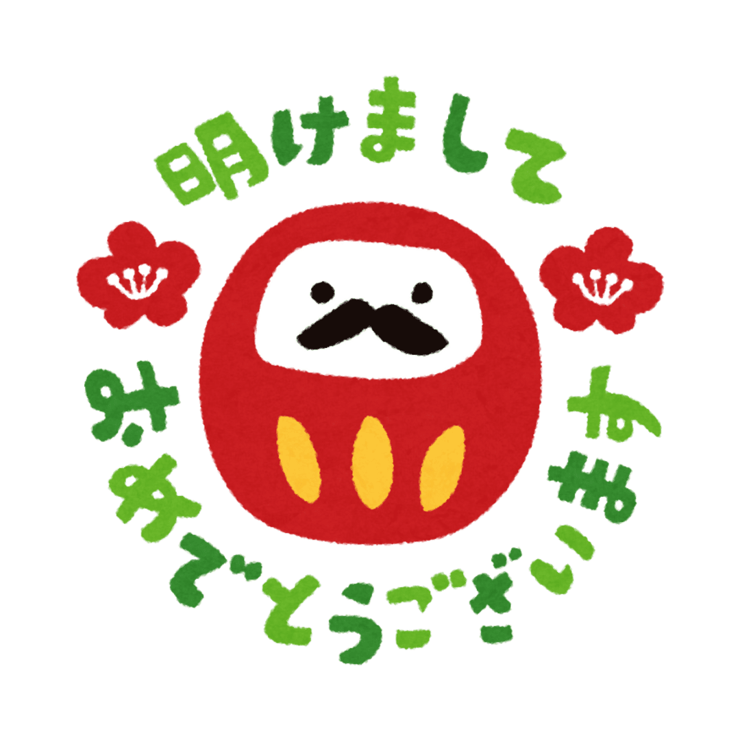 お正月の凧イラストのフリー素材イラストイメージ