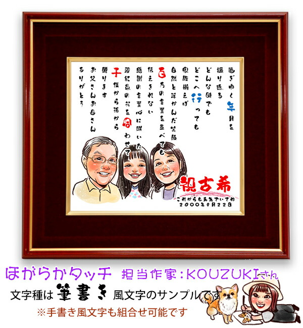 メッセージ入りギフト 寄せ書き 古希お祝いプレゼント 人気ランキング2025ベストプレゼント