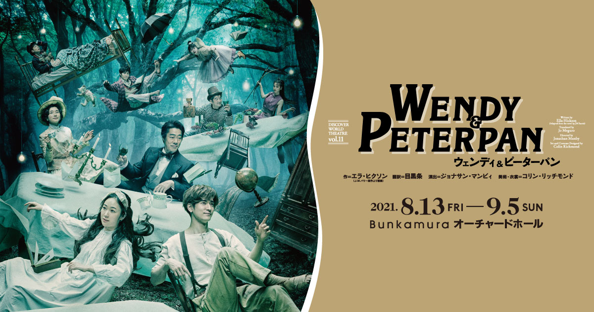この間、久しぶりにピーターパンを見たんですが、すこし引っかかるところが- Yahoo!知恵袋