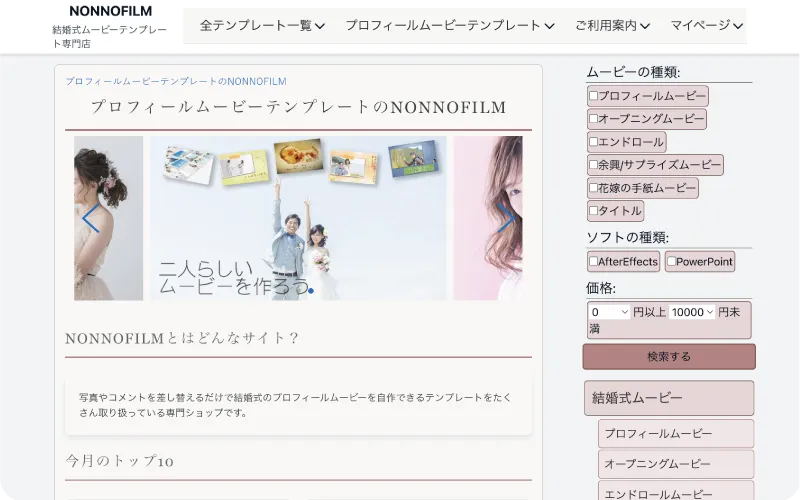 結婚式ムービー自作で使えるテンプレートまとめ