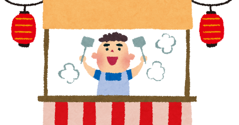 いらすとぷらす - 幼稚園・保育園・介護・福祉向け向けイラスト素材サイト・会員登録不要・無料ダウンロード