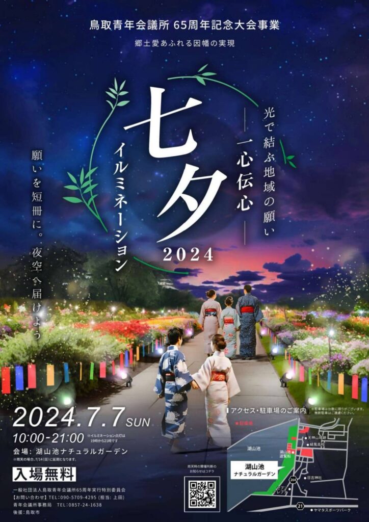 鳥取砂丘イリュージョン クチコミ・アクセス・営業時間鳥取市 フォートラベル