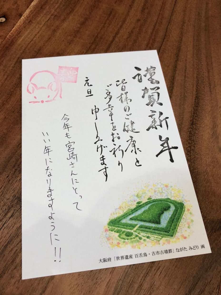 年賀状デザイン詳細年賀状印刷2026午年年賀状はフタバ