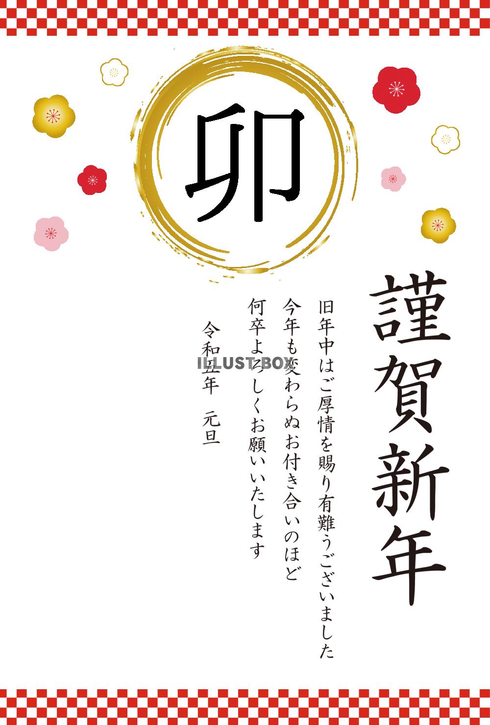 年賀状じまい例文付きテンプレートbizocean ビズオーシャン