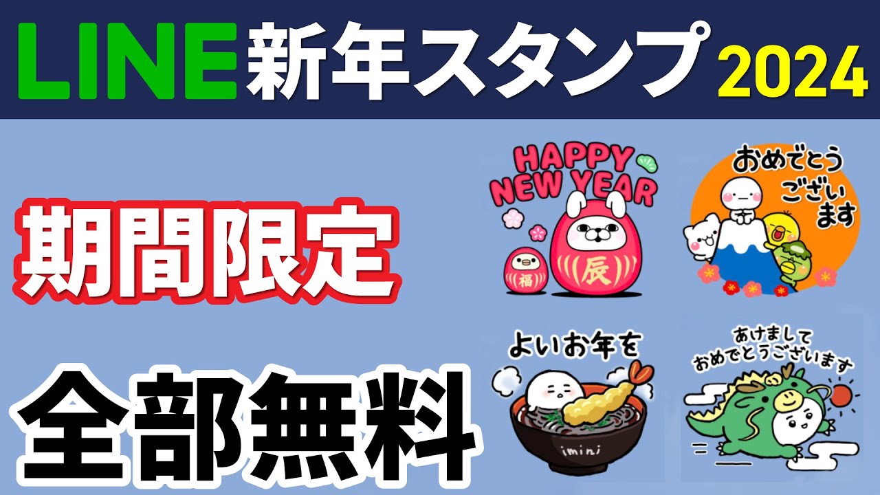 ☆動く☆毎年使える新年正月のあいさつ - LINE スタンプLINE STORE